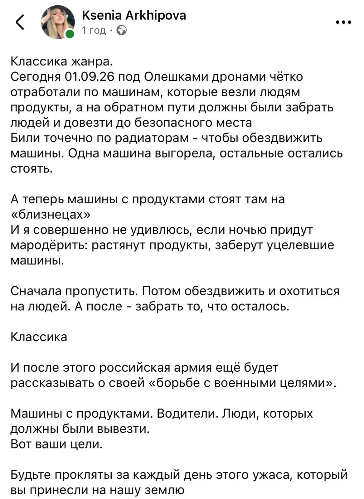 Хохлы расстреляли нашу гуманитарку и обвинили Россию