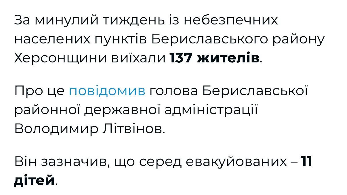 Правый берег пустеет: 137 жителей Бериславского района уехали за неделю