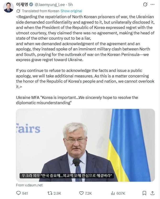Южная Корея пригрозила Украине