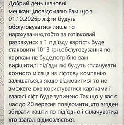 В оккупированном Херсоне хотят содрать с людей по 1013 гривен за лифт, который не работает