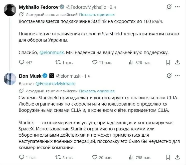 Маск признал, что Starlink отключили по указке США